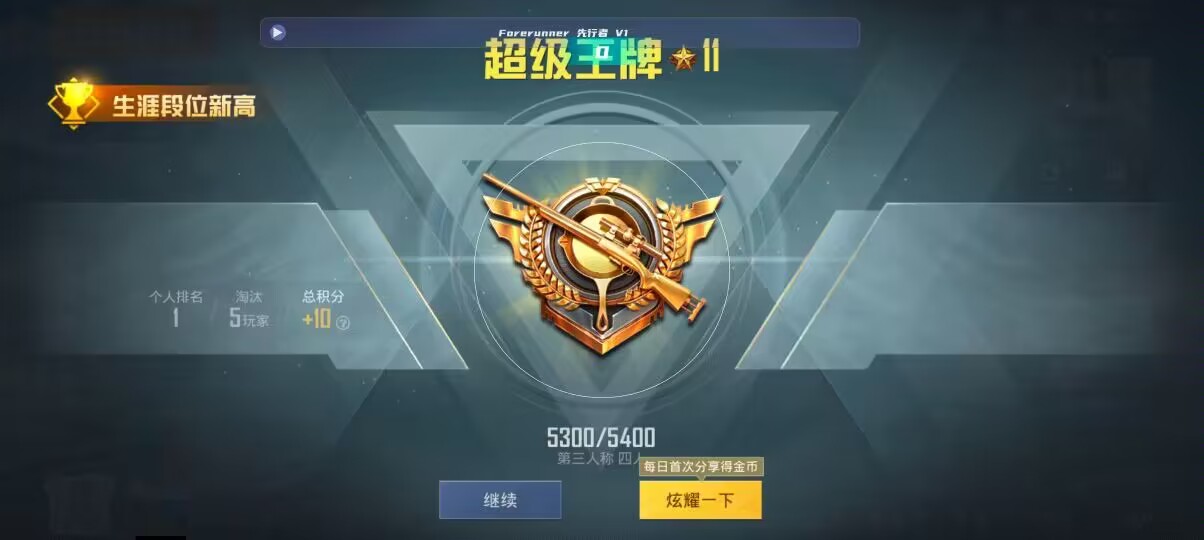和平精英先行者透视直装 - ��˺��������ƽ��Ӣ���辅助预览图